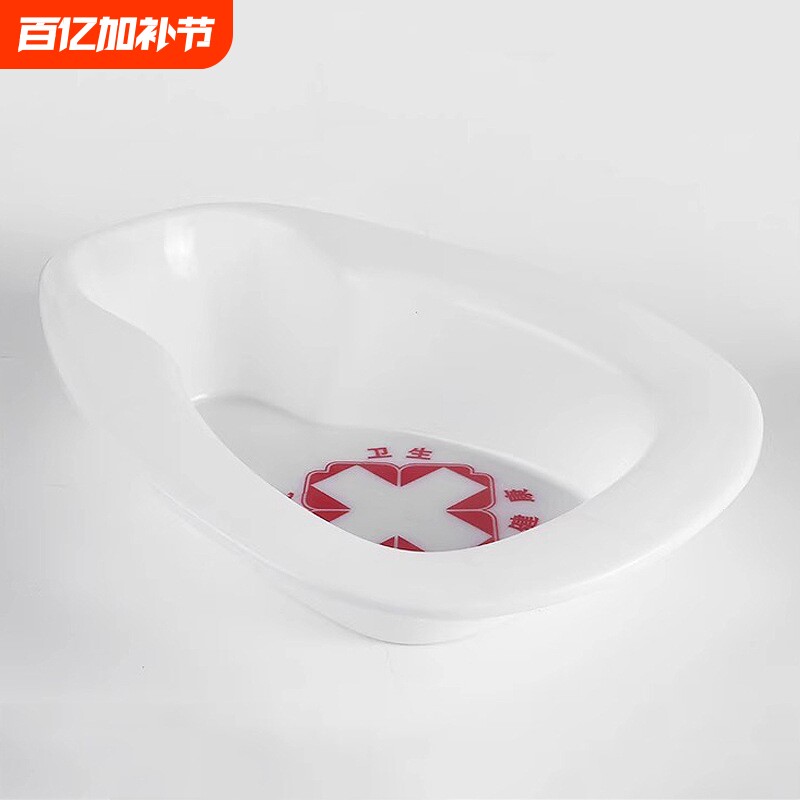 便盆AA1SQ0-尿盆大小便器病人产妇床上马桶用护理便携接便工