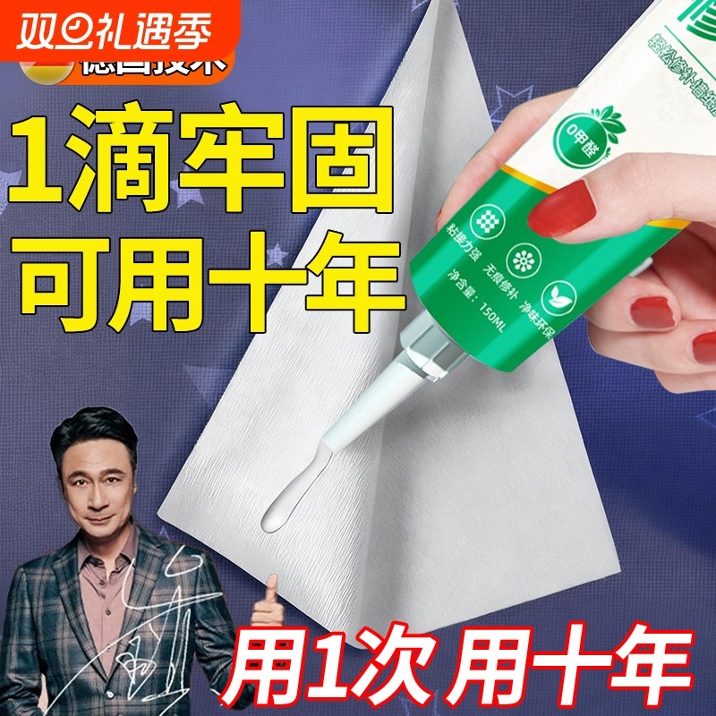 墙纸修补胶水壁纸修补胶糯米胶墙布专用修复翘边牢补壁纸胶专用胶