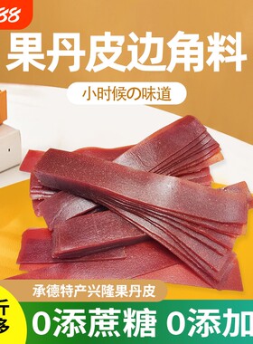 巨源原味山楂条280g休闲零食