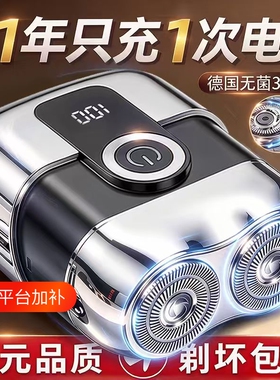 德国可水洗小钢炮刮胡刀电动剃须刀男士便携式2026新款充电剃胡刀