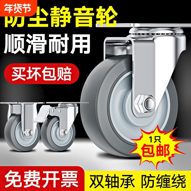 3寸4寸静音万向轮子重型6寸8寸平板车小手推车拖车承重车轮橡胶轮