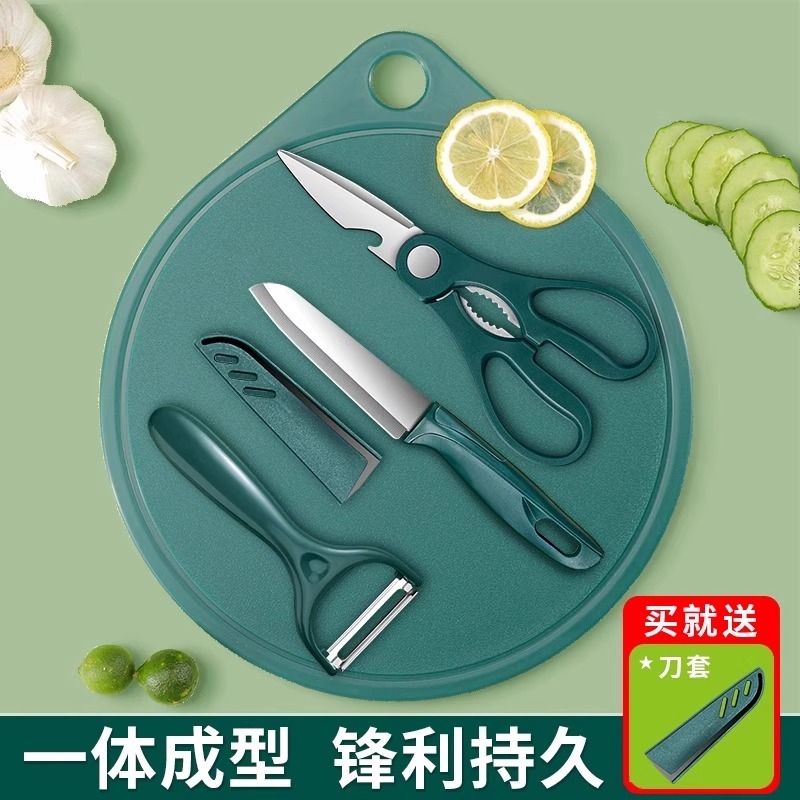 切菜刀菜板二合一组合厨房刀具水果刀案板宿舍便携小刀辅食切水果