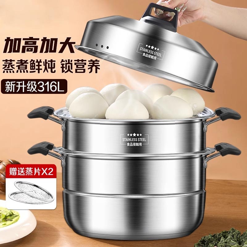 蒸锅家用2025新款304不锈钢三层加厚小型蒸锅大号蒸笼煤气电磁炉