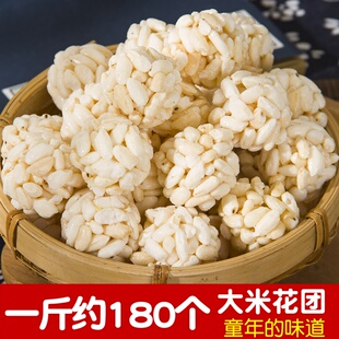 老式花米团大米花球爆米花零食怀旧膨化包邮食品休闲原味传统童年