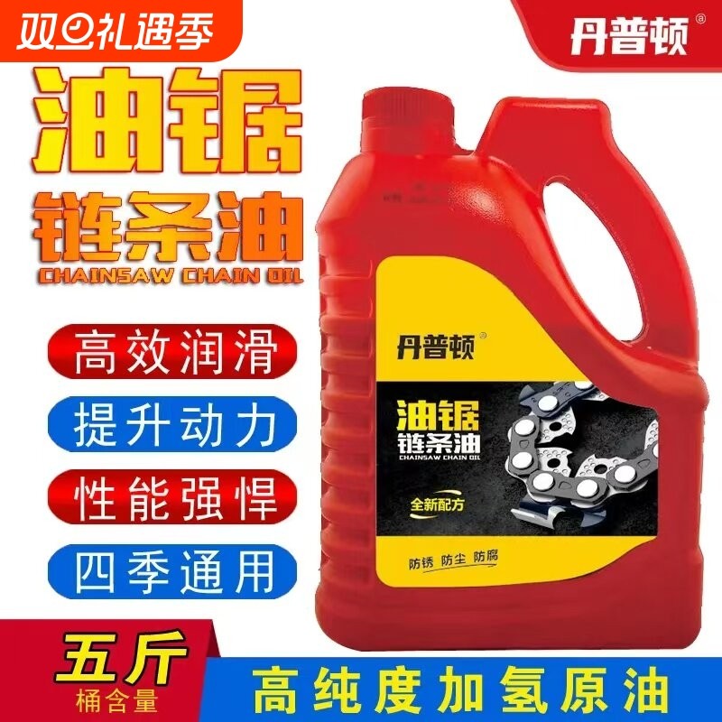 大桶链条专用润滑油油锯电锯机油伐木机割草机摩托车自行车链条油