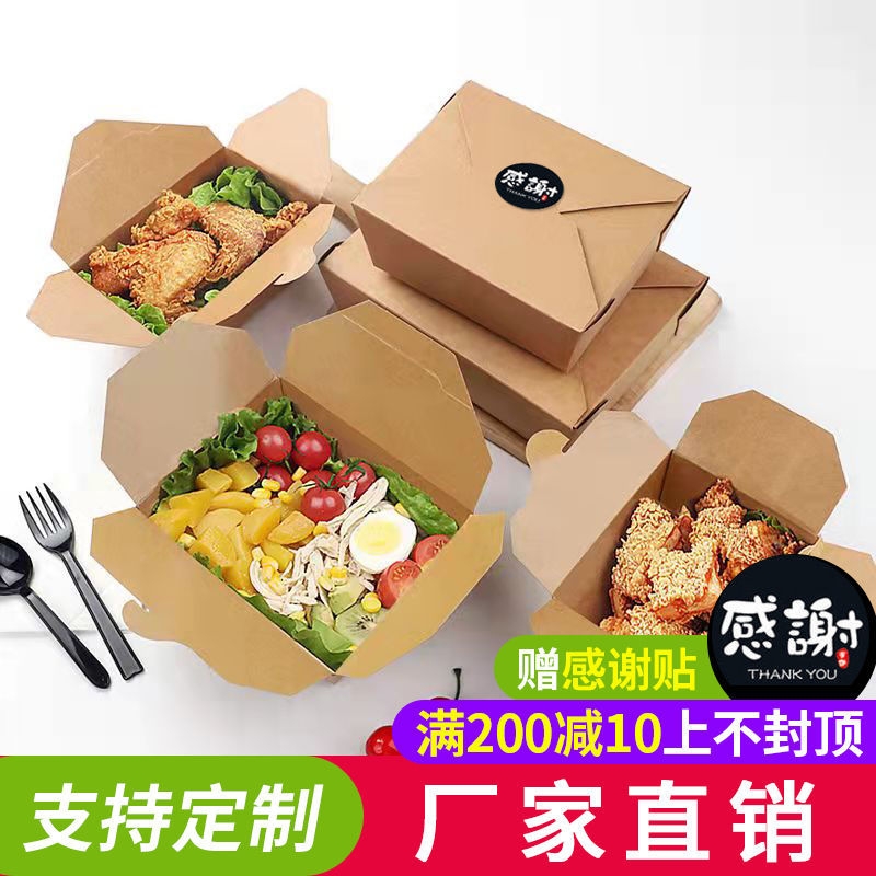 外卖打包盒一次性纸餐盒炸鸡米花烤肉拌饭沙拉便当饭盒小吃包装盒