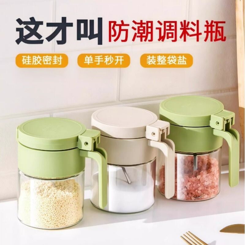 2025年新款调料盒勺料调料罐家用密封防潮盐罐调味瓶套装组合良好