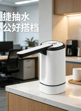 新款电动抽水器桶装水家用自动上水取水器