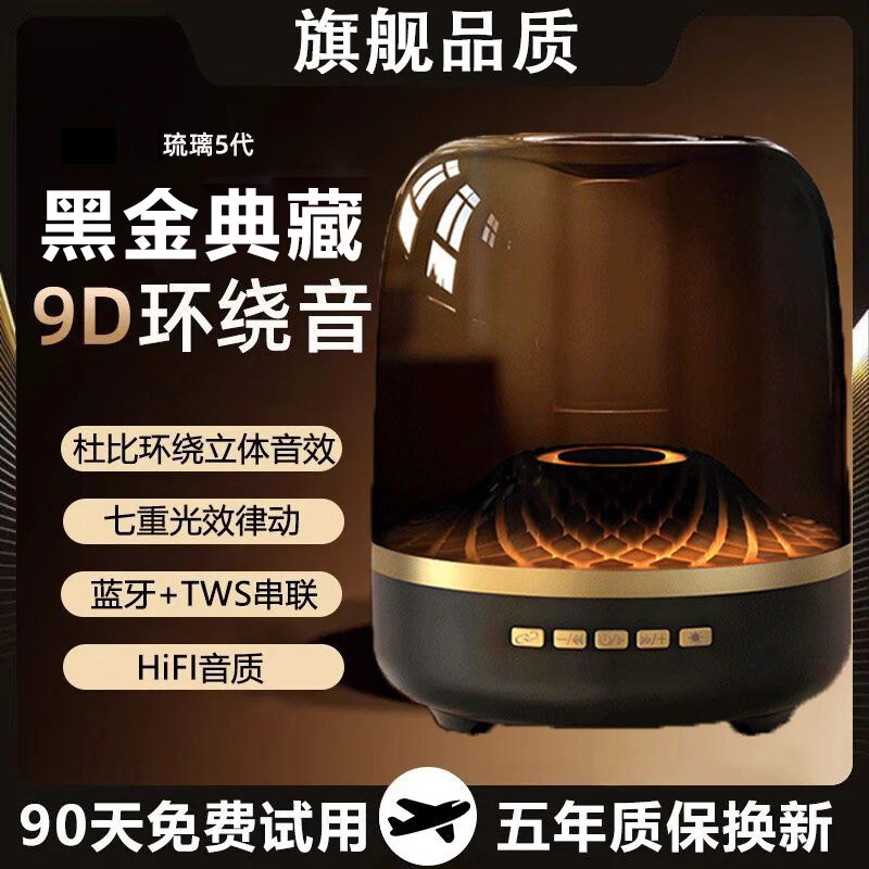 四代环绕蓝牙音响超重低音炮高音质华强北曼顿桌面小钢炮