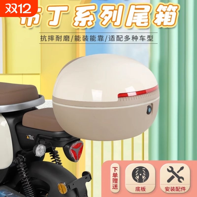 6代Q50电动车后备箱大号容量电瓶车后尾箱储物箱配件