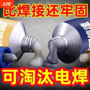 铸工胶耐高温焊接胶AB电焊胶水强力万能粘胶铸铁不锈钢金属修补剂