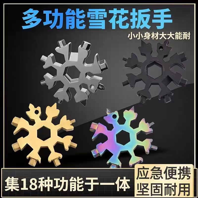 便携式高碳钢内外六角18功能合一
