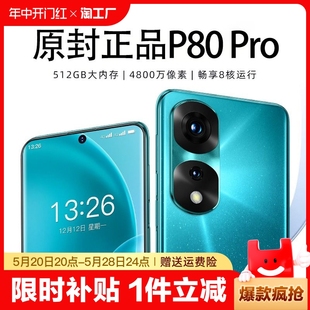 学生机电竞游戏 p80pro智能手机5G全网通搭载华为HMS服务安卓p70备用机p60超大屏幕千元 官方正品 2023新款