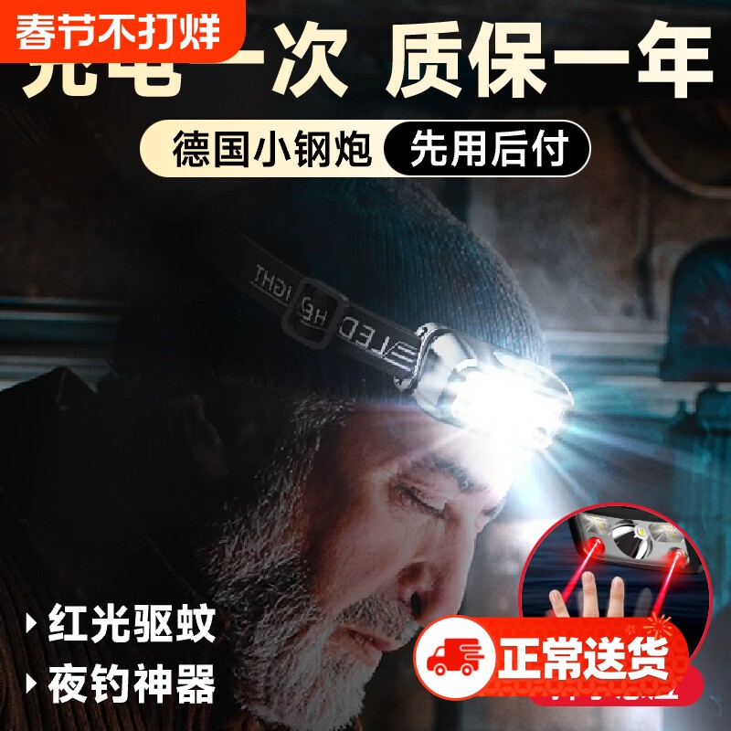 头戴式强光头灯充电超亮夜钓鱼照明户外超长续航超轻感应小手电筒