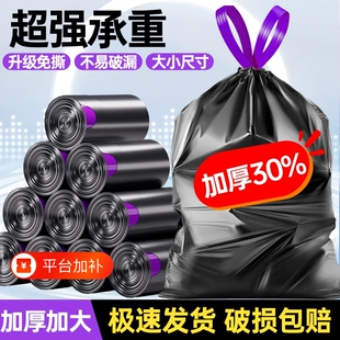 垃圾袋家用加厚手提式抽绳大号塑料袋实惠装特厚抽取式大卷撕拉