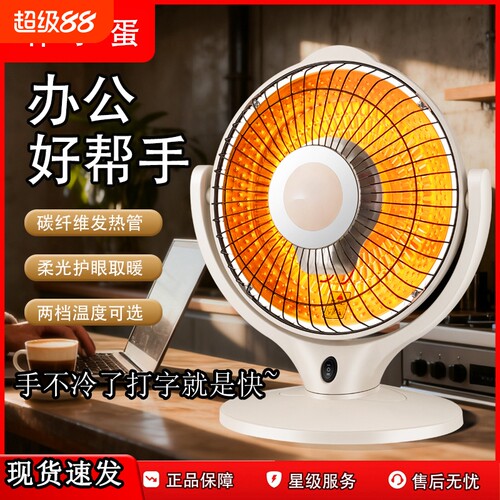 办公暖手暖脚取桌面暖器