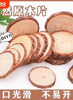 木片手绘diy手工材料薄木板背景墙装饰绘画年轮原木头片摆件挂饰