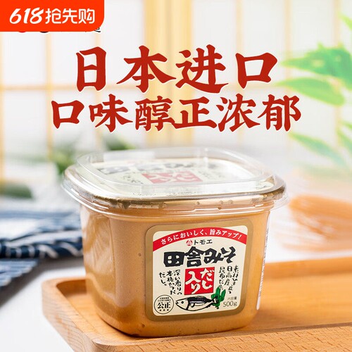 味增酱日本原装进口味增汤昆布