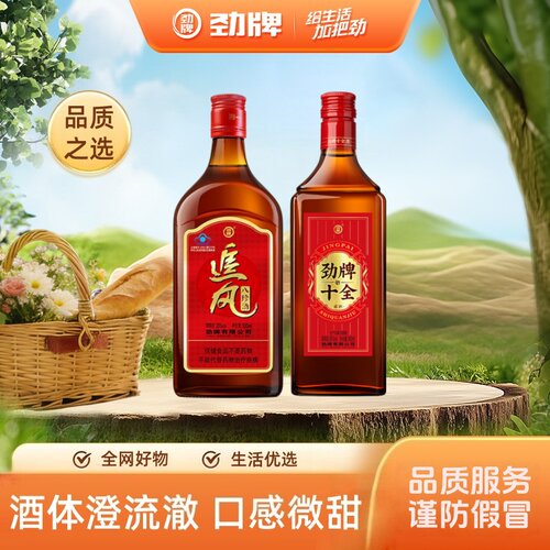 追风八珍酒500ml新十全酒500ml
