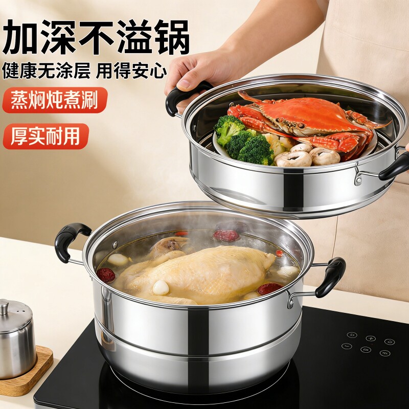 蒸锅2026新款家用加厚不锈钢蒸笼蒸鱼馒头电磁炉燃气灶专用汤锅