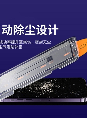 适用苹果17pro钢化膜iphone15promax手机膜12/15防窥膜14pm防尘膜plus的xr新款盒13全屏x秒贴无尘仓max