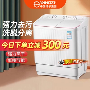扬子集团双桶洗衣机半全自动10KG家用大容量波轮双缸小型租房迷你