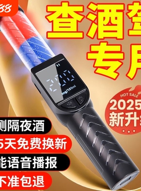 高精度酒精测试仪查酒驾专用吹气式酒精检测仪酒驾酒精测量仪器