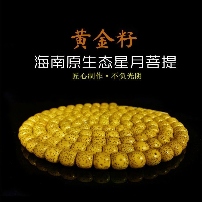 星月菩提子手串鸡油黄108颗念佛珠文玩男女手链收藏级包浆手工