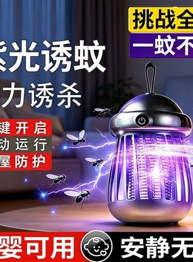 2026新款灭蚊灯家用驱蚊神器婴幼儿孕妇防蚊子室内餐厅饭店商铺用挂墙全自动捉苍蝇电蚊虫2025
