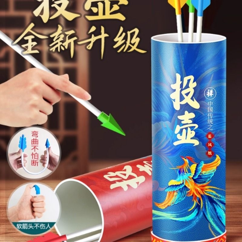 传统投壶射箭游戏道具儿童成人节日趣味运动会团建拓展活动器材