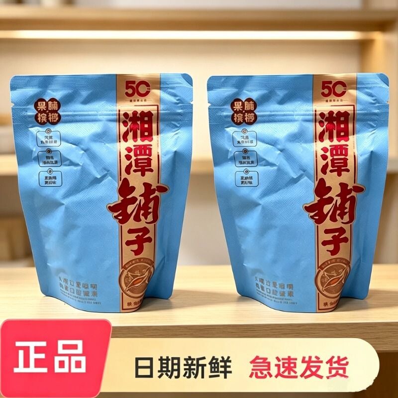 果脯槟榔伍子醉湘潭铺子新品果脯槟榔新鲜日期祼包正品包邮槟榔