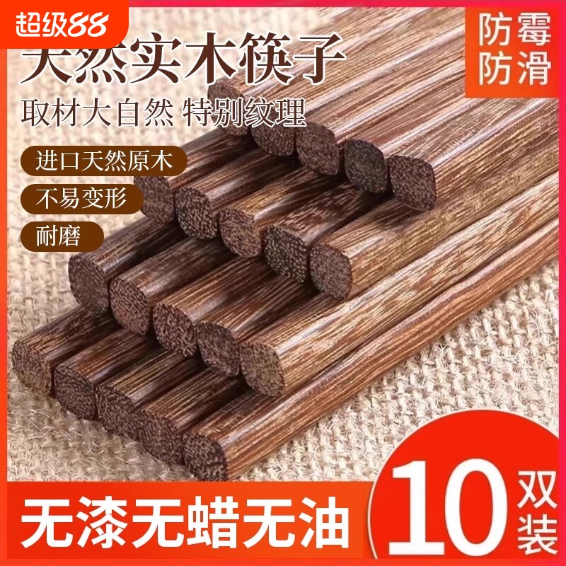鸡翅木筷子家用高档木筷子实木防霉红檀木家庭耐高温无漆原木特别