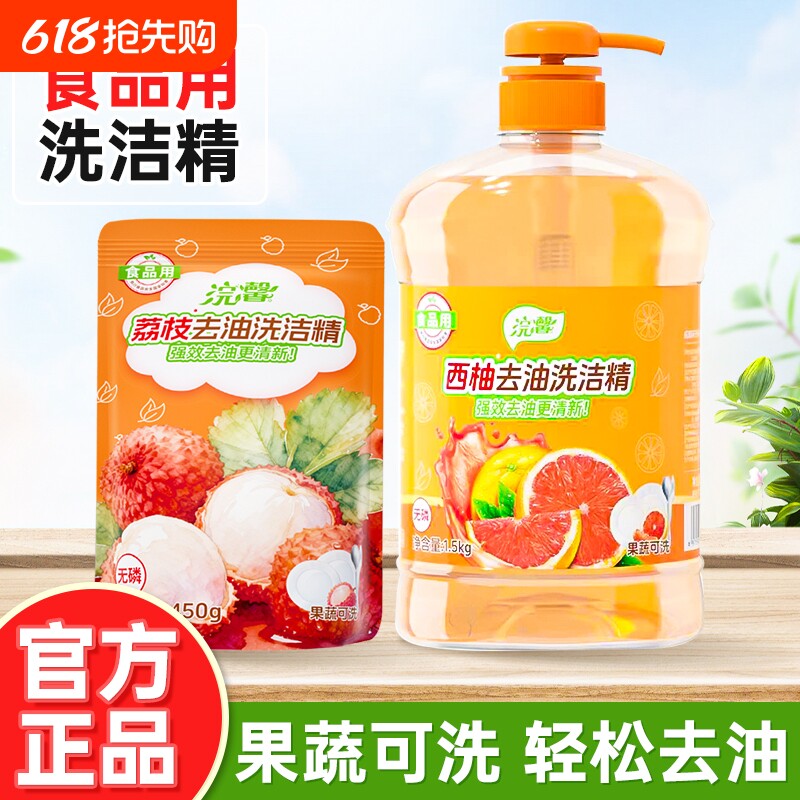 蓝漂厨房清洁荔枝柠檬洗洁精餐饮去油清洁剂3斤洗碗大桶装果蔬