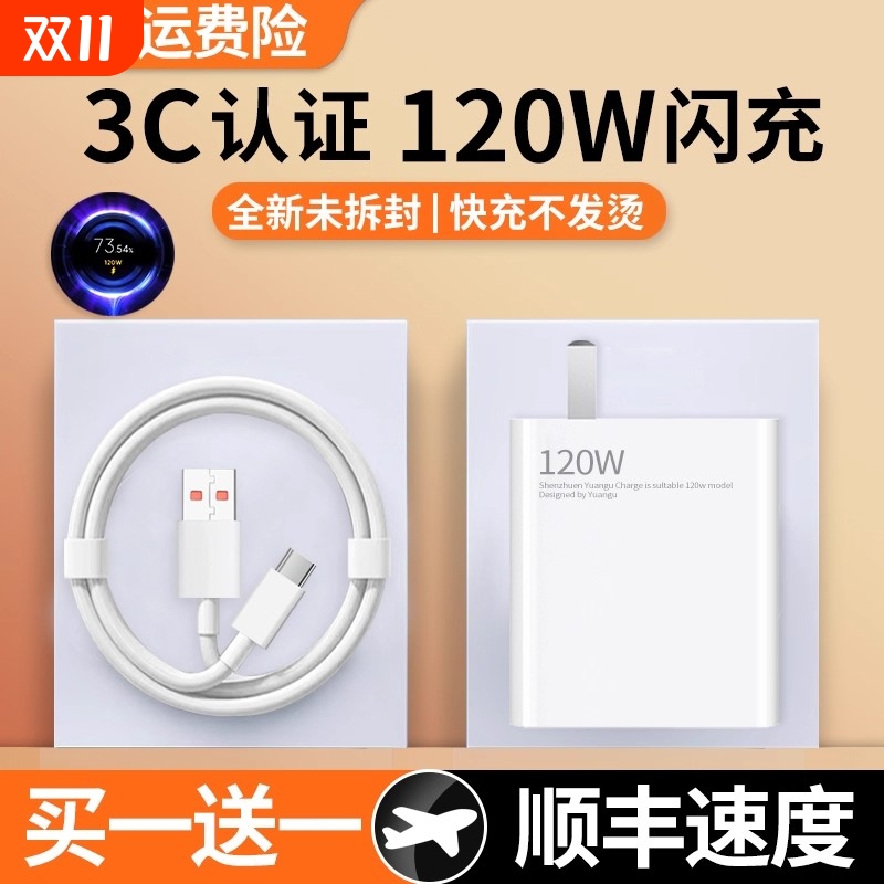 小米67W充电器套装120W快充头适用小米17/15/13红米K60/Note系列原装配6A闪充线快速安卓头