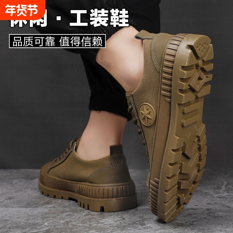 解放鞋男耐磨劳保鞋工地胶鞋工作军训工装男鞋帆布防滑干活黄胶鞋