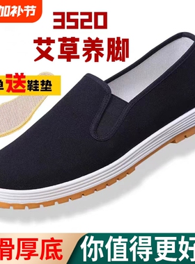 夏季老北京布鞋男士3520透气传统男款防滑中老年爸爸工作休闲开车
