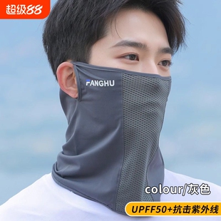 骑车冰丝防晒面罩男面纱遮脸男士护脸登山围脖护颈夏遮阳口罩透气