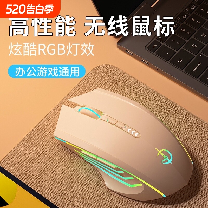 蓝牙无线鼠标静音无声可充电游戏电竞男女生台式笔记本电脑通用