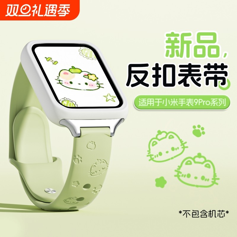 青苹果kt猫适用小米手环9pro表带新款10Pro多巴胺拼色硅胶