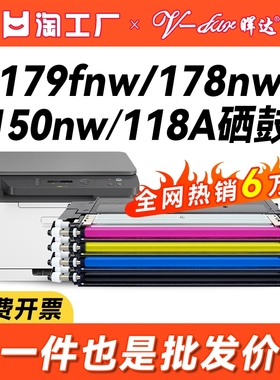 晖达适用惠普HP118A粉盒w2080a硒鼓MFP 179fnw 178nw墨盒hp150nw 150a彩色打印机M178NW成像鼓117a芯片119a