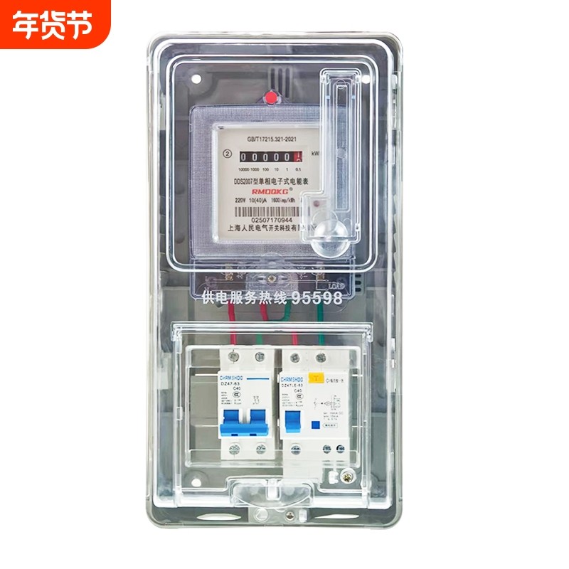 透明塑料电表箱家用单相室外明装防雨水盒出租房空开防雨成套多选,五金/工具,电表,淘宝优惠券,粉丝福利购,淘宝优惠卷