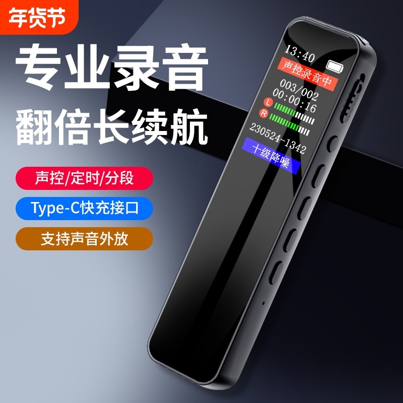 随身专业高清降噪学生上课律师专用超长待机一键开启录音笔设备