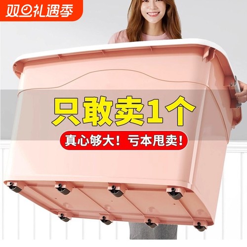 大容量塑料收纳箱|超6800人收藏