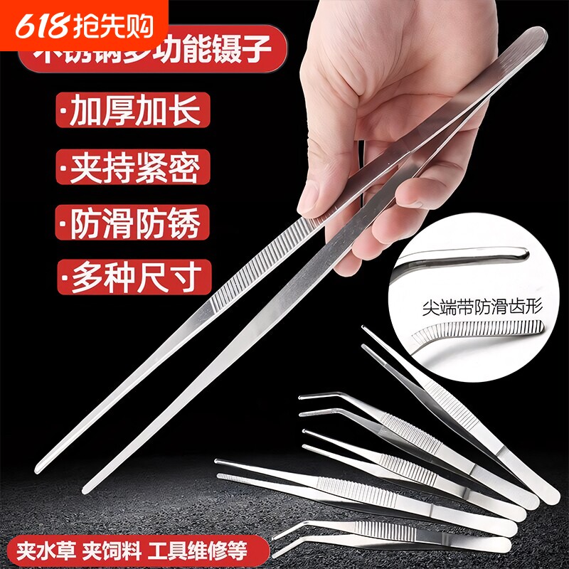 304不锈钢镊子夹蝎子蜈蚣加长加厚夹蜈园艺多肉专用工具大全钳