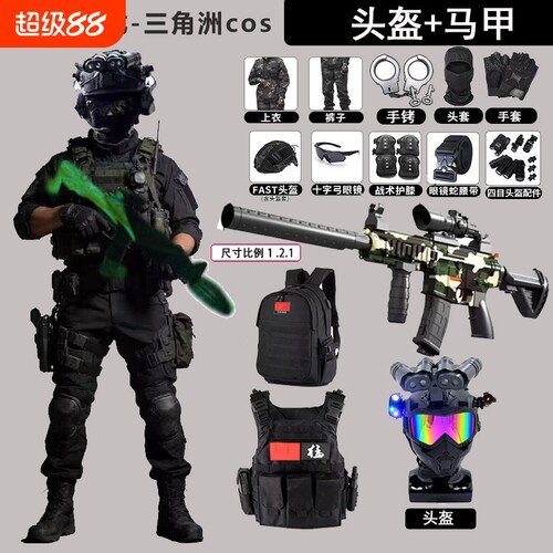 威龙三角洲行动儿童玩具枪套装