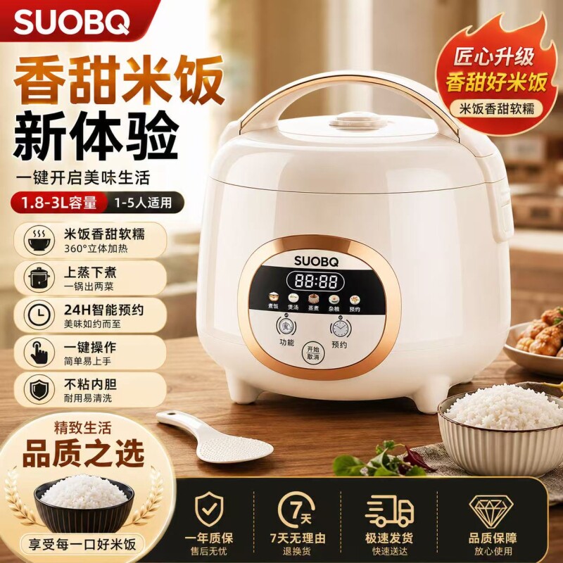 苏泊电饭煲家用2-3L升多功能迷你3-4蒸煮饭锅陶瓷微压内胆涂层