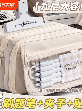 9层超大容量笔袋男女生文具盒男孩款初中生黑色铅笔盒简约高颜值ins风痛包文具女孩款便宜网纱粉色蓝色紫色