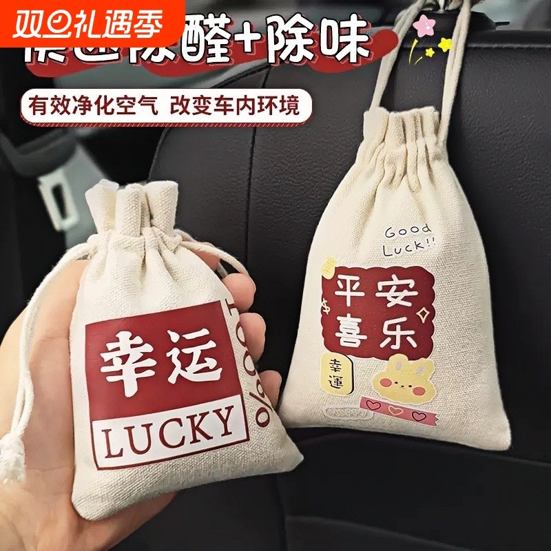 新车除甲醛除异味车内汽车竹炭包新房新车用活性炭包除臭摆件