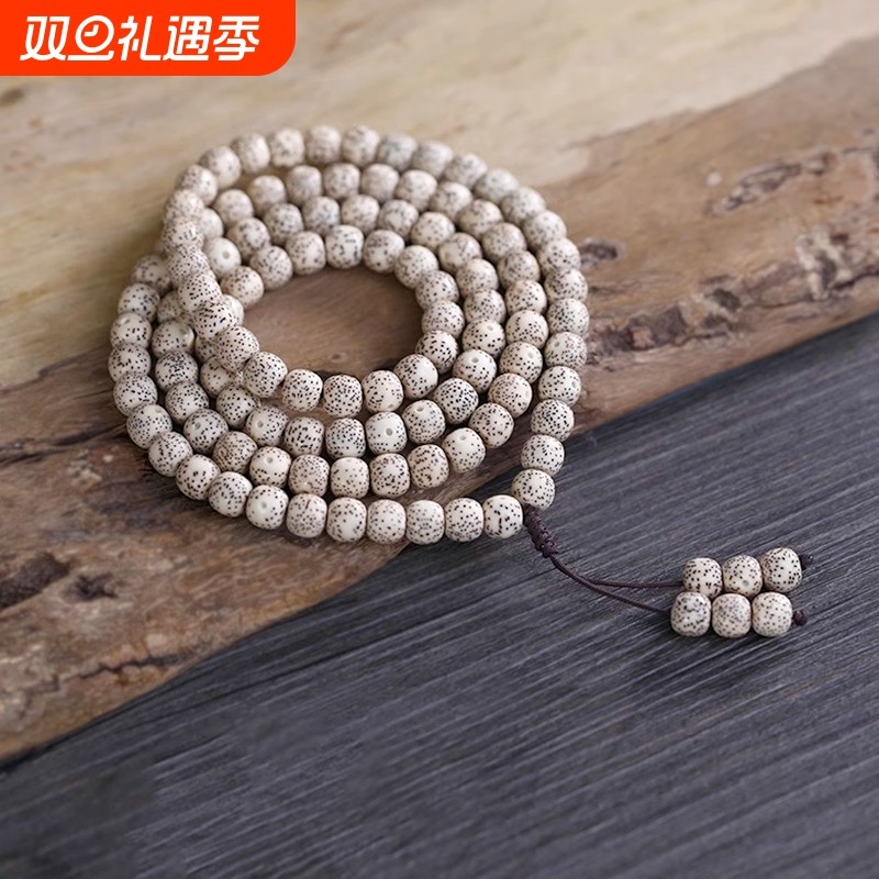 天然星月菩提子108颗佛珠手链男女海南原籽挂瓷文玩手串配饰串珠