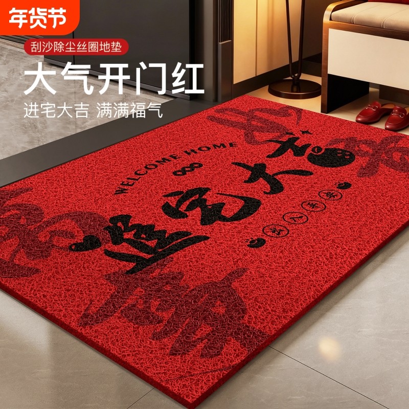 2026新款红色喜庆入户门地垫进门门垫乔迁脚垫丝圈玄关防滑地毯子,居家布艺,入户地垫,淘宝优惠券,粉丝福利购,淘宝优惠卷